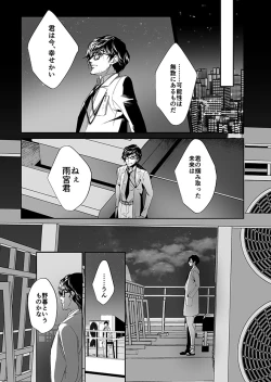 Page 18 of Sangakki ni Pego-kun ga Onnanoko ni Natteita Ken