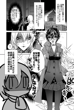 Page 2 of Sangakki ni Pego-kun ga Onnanoko ni Natteita Ken