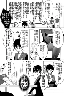 Page 3 of Sangakki ni Pego-kun ga Onnanoko ni Natteita Ken