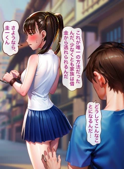 Page 15 of 幼馴染