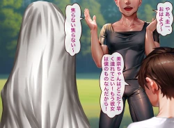 Page 40 of 幼馴染