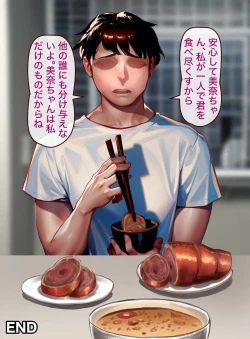 Page 51 of 幼馴染