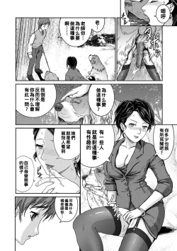 Page 10 of 仄暗き森の隷属（Chinese）