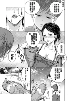Page 11 of 仄暗き森の隷属（Chinese）