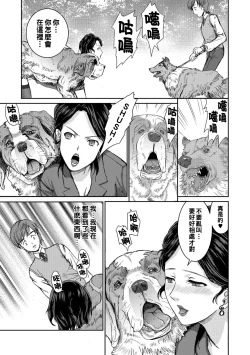 Page 9 of 仄暗き森の隷属（Chinese）