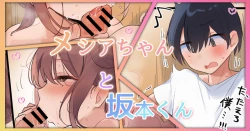 Page 17 of Toaru Mob-kun no Sotsugyoushiki