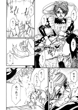 Page 17 of UNFORGOTTEN