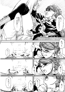 Page 19 of UNFORGOTTEN