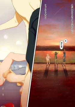 Page 82 of Netorare Pool