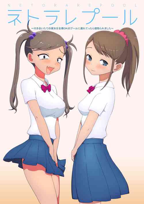 Download Netorare Pool