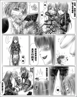 Page 16 of Oneeya Vol. 1-4