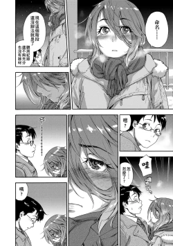 Page 158 of Vanilla Essence | 甜美香濃的香草精華