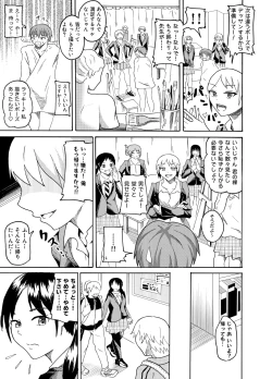 Page 13 of Nude Model de CFNM