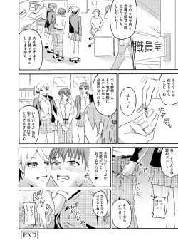 Page 22 of Nude Model de CFNM