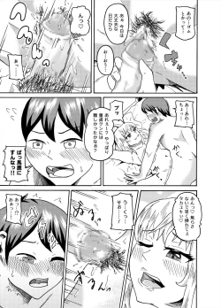 Page 7 of Osananajimi ni Doutei Sotsugyou Sasete Moratta Hanashi