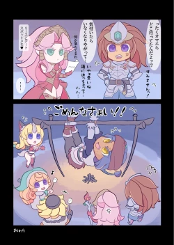 Page 11 of Roguechan ga Ecchi suru Hanashi