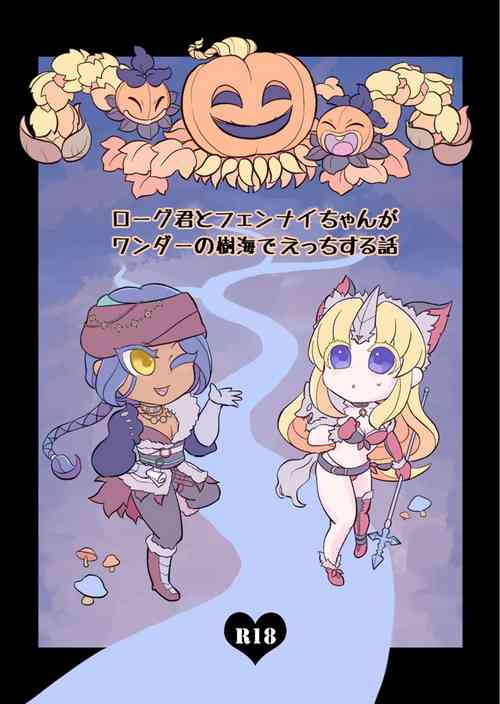 Download Roguechan ga Ecchi suru Hanashi