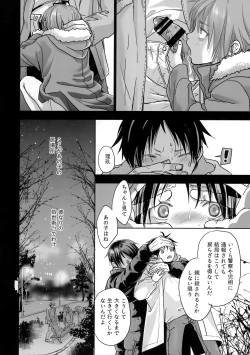 Page 11 of Hou Chigo