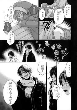 Page 12 of Hou Chigo