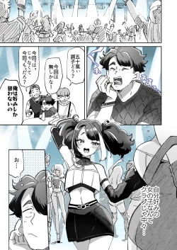 Page 1 of Rental? Kanojo 5