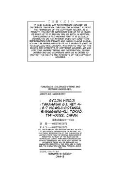 Page 193 of Tomodachi, Osananajimi mo Kaa-san mo Netorareru