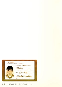 Page 52 of Momoka-chan wa Koumonki 4