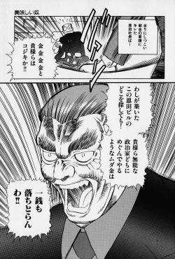 Page 102 of Oubaitouri