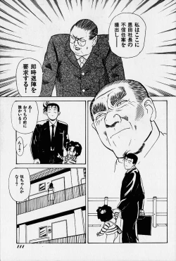 Page 112 of Oubaitouri