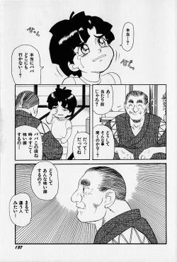 Page 138 of Oubaitouri