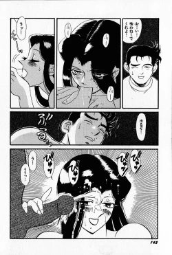 Page 143 of Oubaitouri