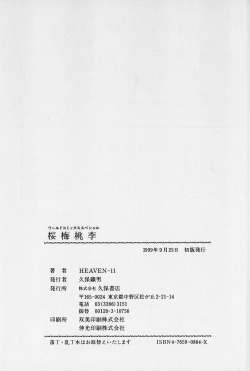 Page 166 of Oubaitouri