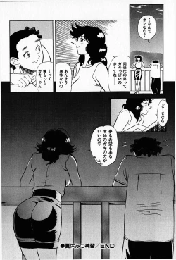 Page 67 of Oubaitouri