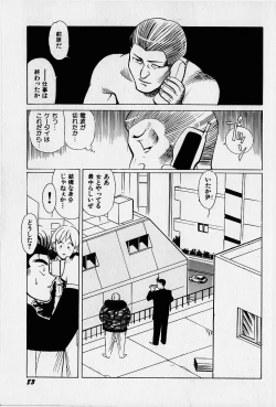 Page 84 of Oubaitouri