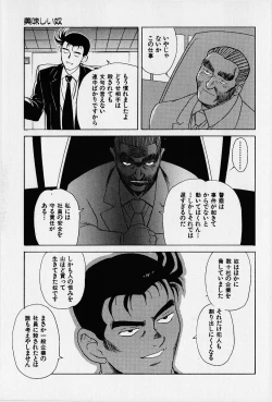 Page 94 of Oubaitouri