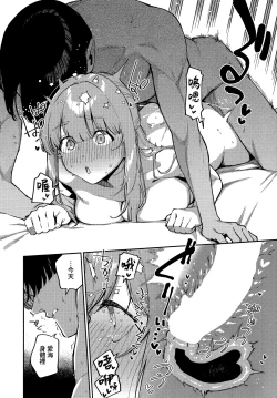 Page 18 of Bokura ga SeFri ja Nakunaru Hi| 我們不再是炮友的那天