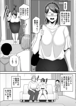 Page 18 of Okaa-san no Dekajiri ga Erosugite 2