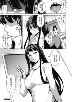 Page 195 of Shikiyoku no Keifu Haha mo Ane mo Imouto mo