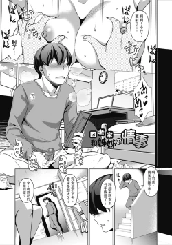 Page 81 of Shikiyoku no Keifu Haha mo Ane mo Imouto mo