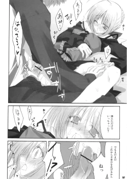 Page 11 of Zattou Keshiki/hollow ataraxia