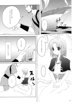 Page 22 of Zattou Keshiki/hollow ataraxia