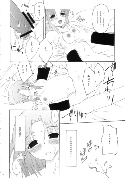 Page 23 of Zattou Keshiki/hollow ataraxia