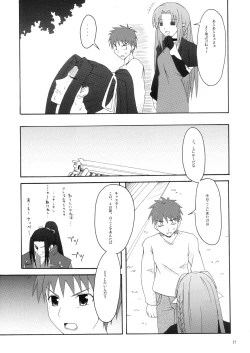 Page 26 of Zattou Keshiki/hollow ataraxia