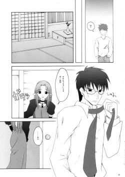 Page 28 of Zattou Keshiki/hollow ataraxia
