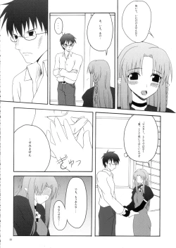 Page 29 of Zattou Keshiki/hollow ataraxia