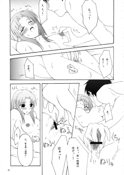 Page 32 of Zattou Keshiki/hollow ataraxia