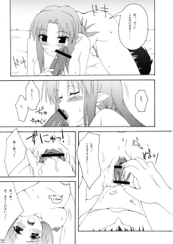 Page 33 of Zattou Keshiki/hollow ataraxia