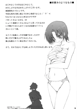 Page 3 of Zattou Keshiki/hollow ataraxia