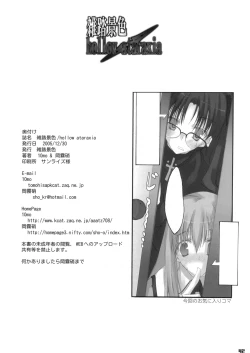 Page 41 of Zattou Keshiki/hollow ataraxia