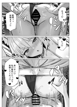 Page 32 of Hatsujou Megitsune Yakumo Ran