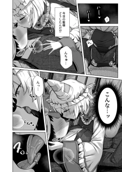 Page 5 of Hatsujou Megitsune Yakumo Ran